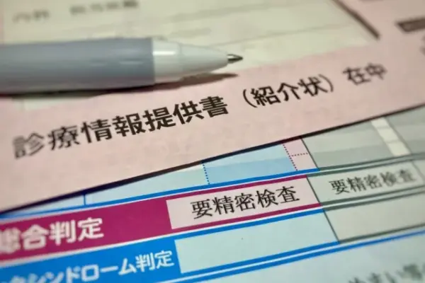 診療情報提供書　紹介状　違い　意味　使い方