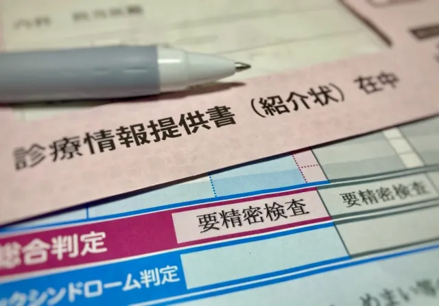 診療情報提供書 紹介状 違い 意味 使い方