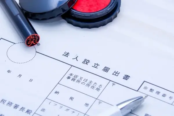 法人名　会社名　違い　意味　使い分け