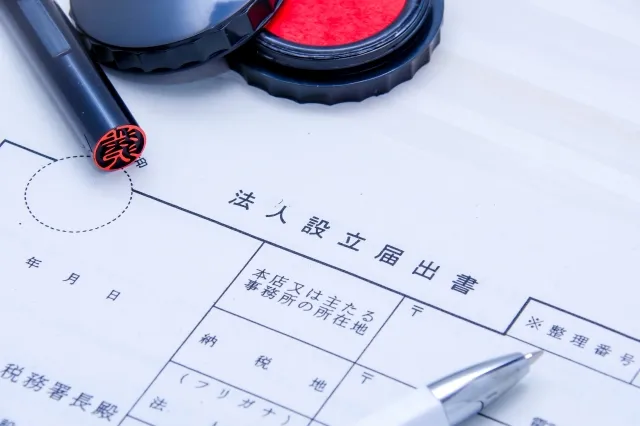 法人名 会社名 違い 意味 使い分け