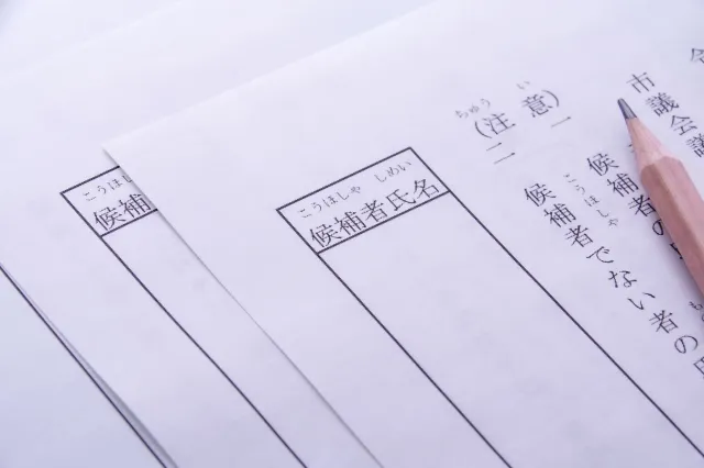 不在者投票　期日前投票 違い