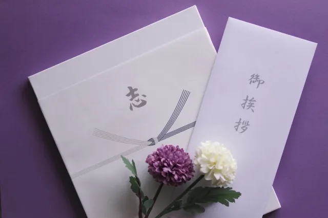 寸志　志　違い