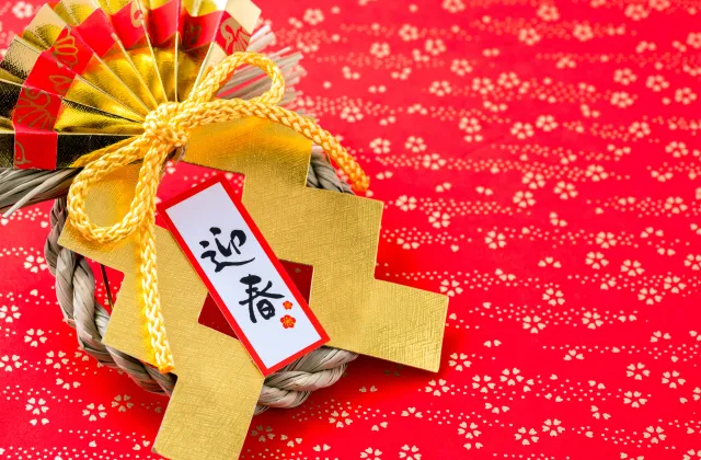 新年明けましておめでとうございます。　間違い　誤用　意味　例文　使い方