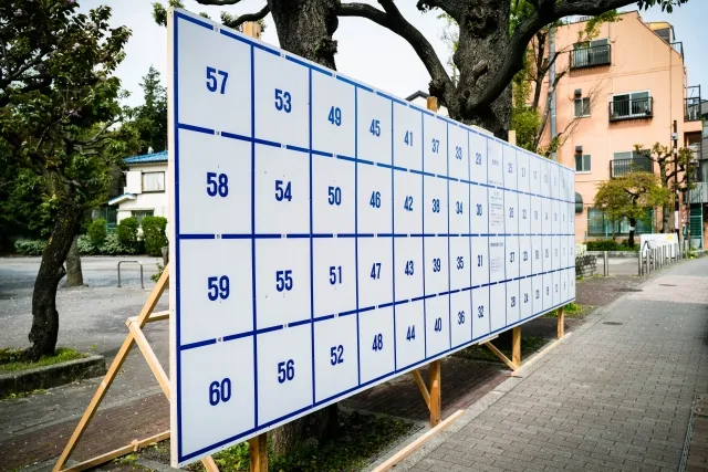 推挙 擁立 違い