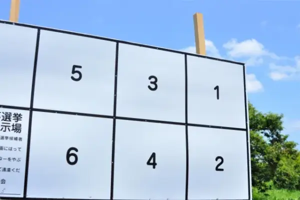 推薦　公認　違い　意味　選挙　政治