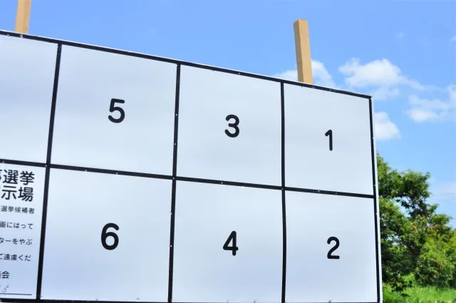 推薦　公認　違い　意味　選挙　政治