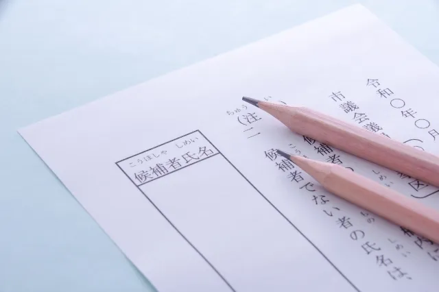 推薦　公認　違い　政党